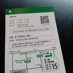 中華そば 四つ葉 - 