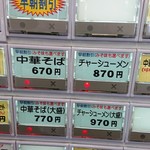 もっこす - 券売機の朝割ボタン