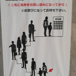 家系ラーメン クックら - 並びが発生している時には、まずは２階に上がり、食券を買ってから、列の最後尾に接続。