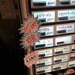 家系ラーメン クックら - ネギは辛ネギに変更可。つけめんの麺は全粒粉入りに。