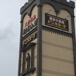 モンミック - 