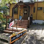 ハーブカフェYKガーデン - 