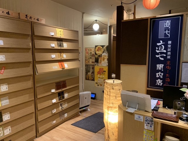 関内 全席個室居酒屋 藁焼き直七 関内 居酒屋 食べログ