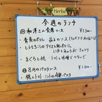 ハーブカフェYKガーデン - 