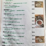 ハーブカフェYKガーデン - 