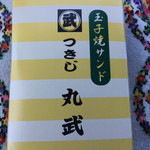 EXPASA海老名（下り） ショッピングコーナー - 丸武サンド