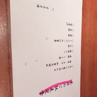 神楽坂 鴨匠 - 