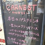 CARNEST - ランチ時は万札使用不可なのでご注意