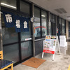 市場食堂 城南店