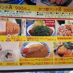 Katsu Masa - 