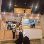 一芳 台湾フルーツティー - 店内