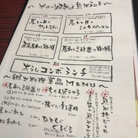 馬刺しと焼き鳥 グルマン三年坂 - 