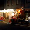 ながりの炉 三宮東店
