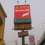 シダックス - 