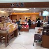 北菓楼 新千歳空港店