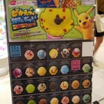 サーティワンアイスクリーム - メニュー看板 (2019.08.24)