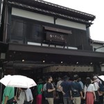 お食事処 かさの家 - 