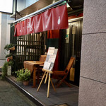 波へい - 癒しの波へい