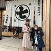 ななや 藤枝店