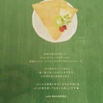 cafe WAKAKUSA - 