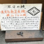 鰻はし本 - 本日の鰻