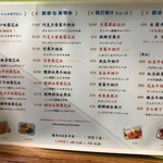 冰讃 - メニューは日本語表記あり