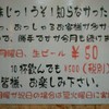 産直仕入れの北海道定食屋 北海堂 新橋店
