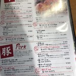 炎炎 - メニュー１