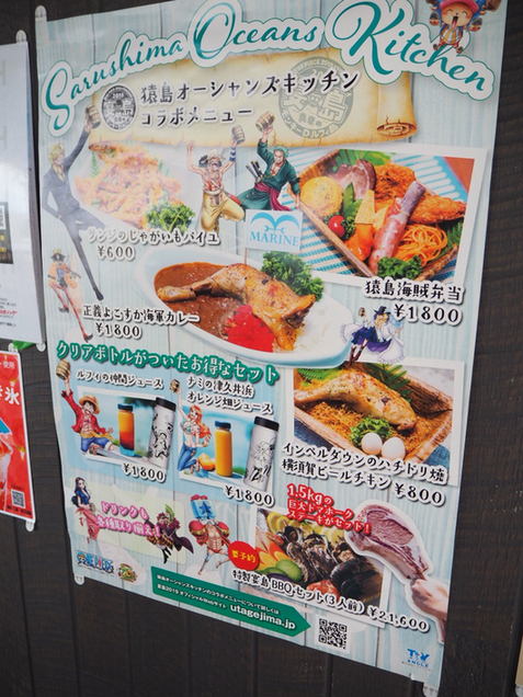 今年の夏は モンキー D ルフィ島 By Nymph1225 猿島オーシャンズキッチン 横須賀中央 その他 食べログ 今年の夏は モンキー D ルフィ島 By Nymph1225 猿島オーシャンズキッチン 横須賀中央 その他 食べログ