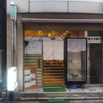 Takenoya - 店舗外観。大通りから二軒目です。