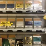 ラーメン二郎 - 食券機