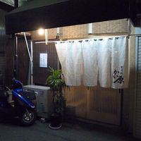 寿司処 かい原 - 