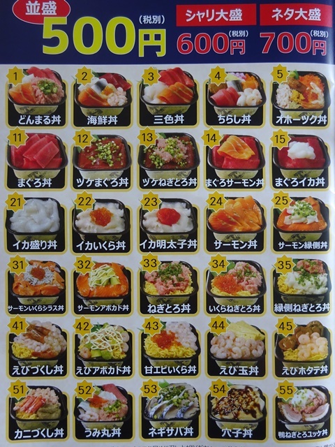 メニュー写真 えび 丼丸 弘前店 えびまるどんまる 弘前 海鮮丼 食べログ