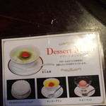 中国料理 娘娘 - デザート選べます！