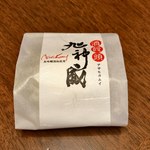 高砂明治酒蔵 - 旭神威 酒饅頭
