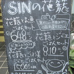 季節Dining SIN - 