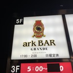 Ark BAR GRANDE - 看板