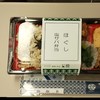 惣菜・弁当 五橋