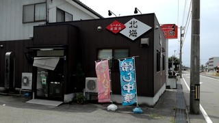 Ramen Izakaya Hokkai - 