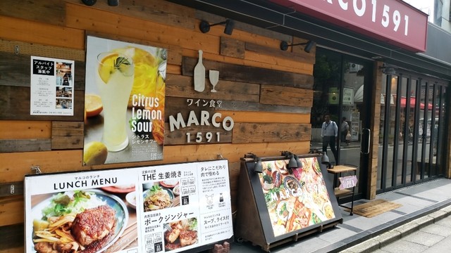 ワイン食堂marco1591 ワインショクドウ マルコ イチゴキュウイチ 大宮 イタリアン 食べログ