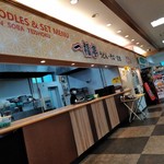 亀山パーキングエリア（上り線）外設売店 - 