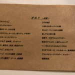 リストランテ センソ - 