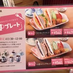 コメダ珈琲店 - 