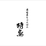 Hototogisu - ロゴ