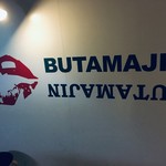 BUTAMAJIN - 