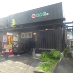 風来軒 加納本店 - 