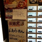 ナルトもメンマもないけれど - 