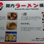 ナルトもメンマもないけれど - 