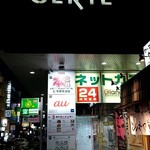 ナルトもメンマもないけれど - 