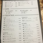 Cafe&bar naradewa - ウィスキー・日本酒・カクテル